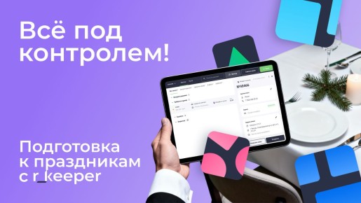 ��������� � ���������� ����������: ��� r_keeper �������� ���������� ������� ����������