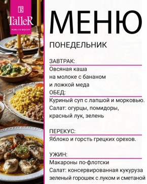 Откройте для себя новое меню от TalleR для всей семьи