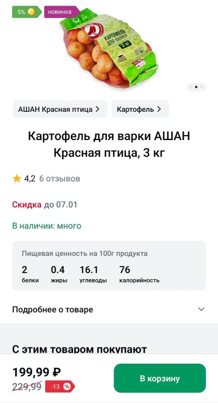 Как сварить картошку так, чтобы она сохранила форму