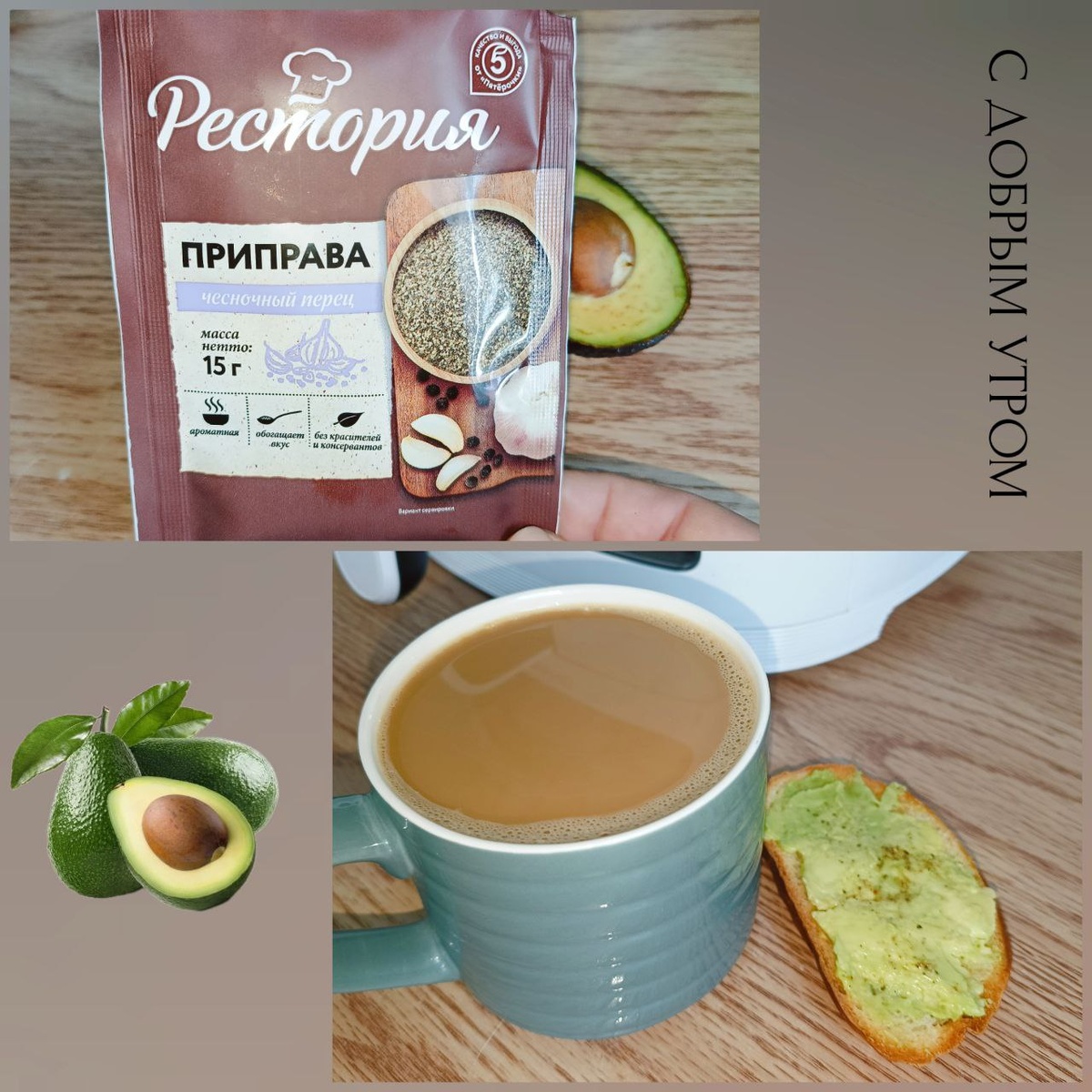 Как авокадо завоевало завтрак: секреты и рецепты