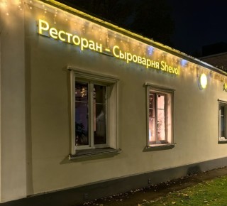 �������� ���� � ���������-��������� Shevol �� ����