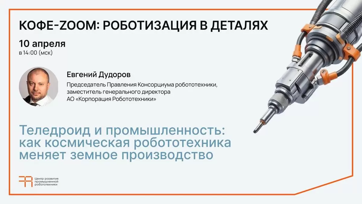 Кофе-zoom: Как Космические Технологии Преобразуют Промышленность