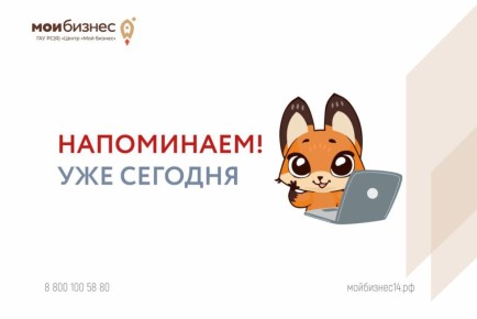 Не пропустите: мастер-классы и вебинары от Центра «Мой бизнес»