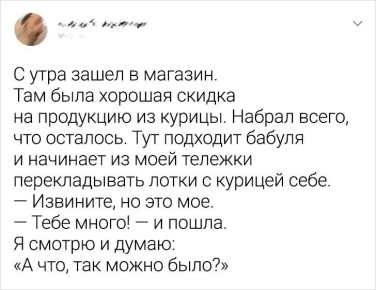 Необычные истории из походов за покупками