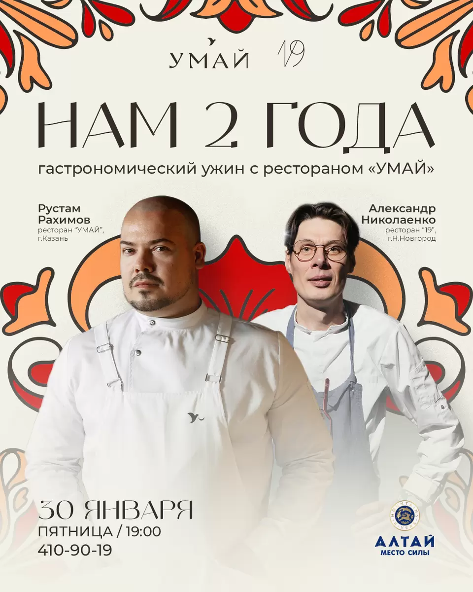 Кулинарные гастроли: Иммерсивные ужины с выдающимися шефами в Нижнем Новгороде и Краснодаре