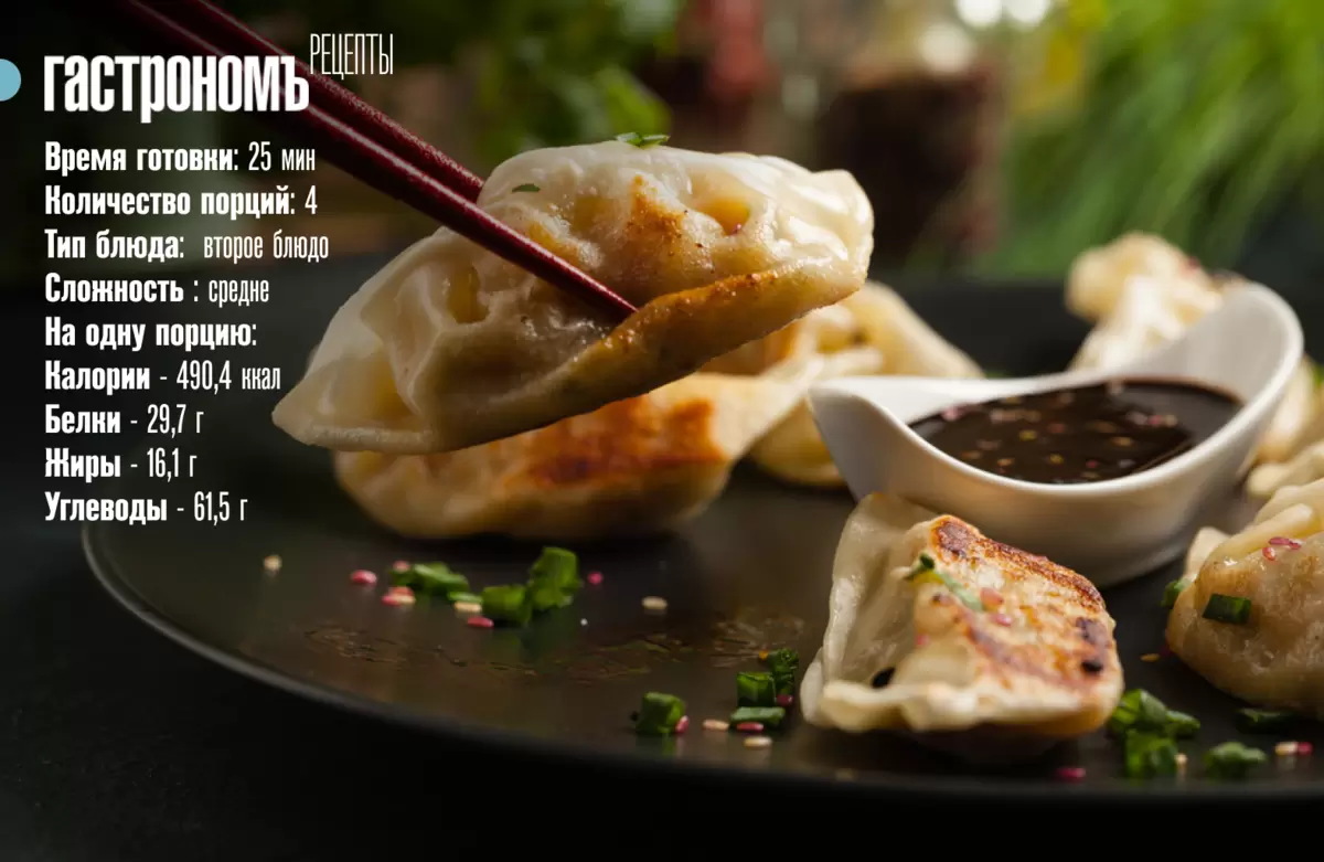 Погружение в мир азиатской кулинарии: дамплинги с курицей и кабачками