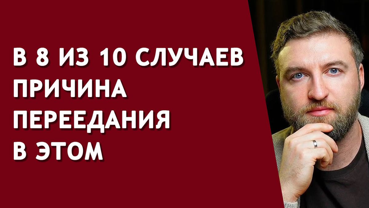 Почему переедание связано с тревогой и как это исправить