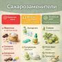 Сахарозаменители: удобно или опасно для здоровья?