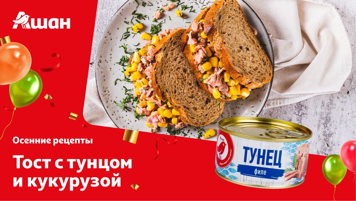Вдохновляющий завтрак: намазка с тунцом, которая удивит ваших гостей
