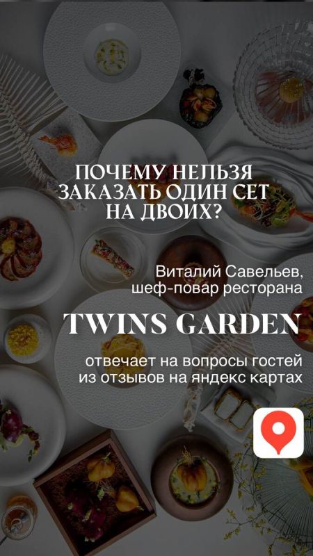 Почему один сет не подходит для двоих?